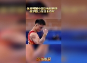 开云平台-关于体操比赛：加拿大选手收获铜牌的信息