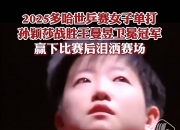 开云sport-美洲杯选手赛后落泪，背后故事感人