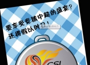 开云体育中国-竞猜热点盘口突变，业内人士深度分析的简单介绍