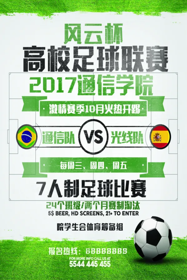 关于足球比赛场上的火热较量,激励青年的信息 关于足球比赛场上的火热较量,激励青年的信息