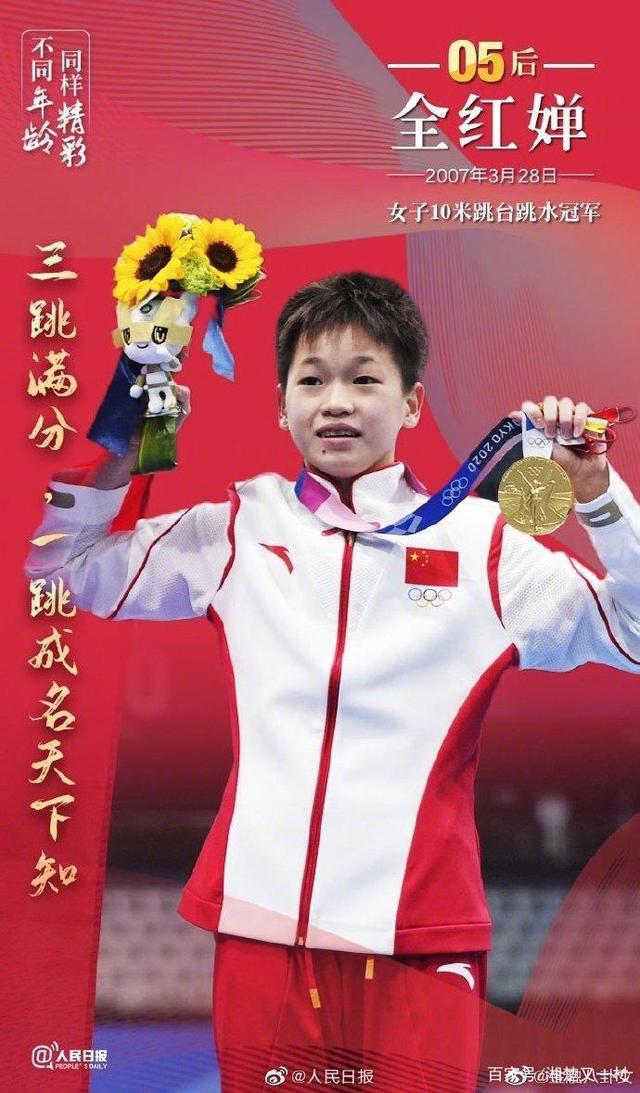 德国跳水选手稳扎稳打，收获金牌