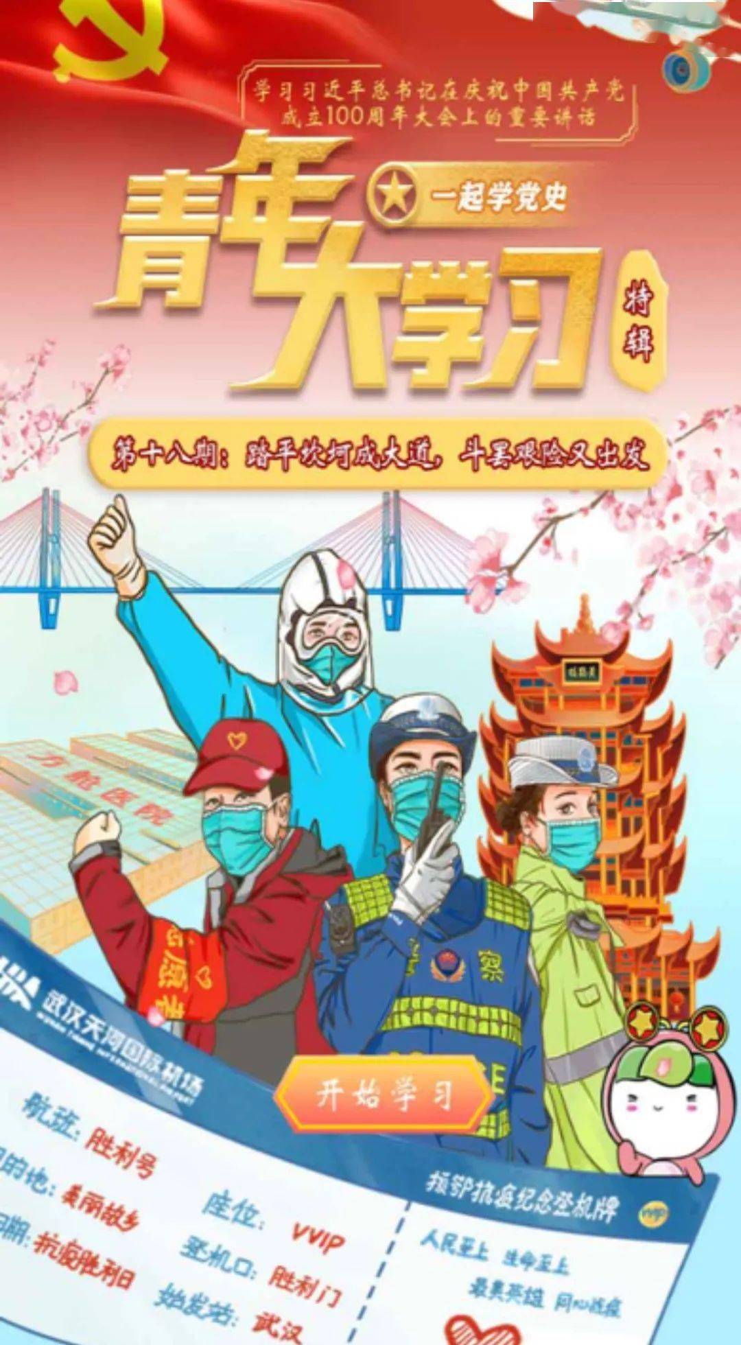 湖北队紧随其后，力争优势胜利