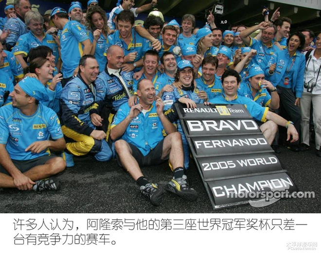 迈凯伦翻盘威廉姆斯，阿隆索刷新纪录